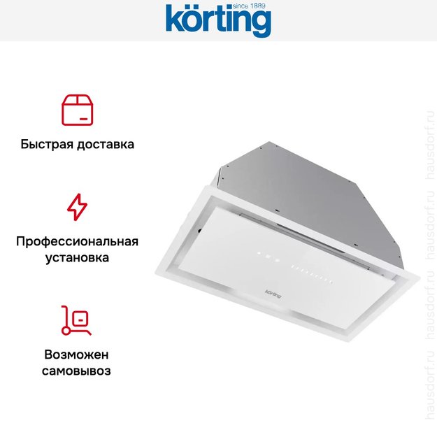 Полновстраиваемая вытяжка Korting KHI 6997 GW (фото 10) Полновстраиваемая вытяжка Korting KHI 6997 GW (preview 10)