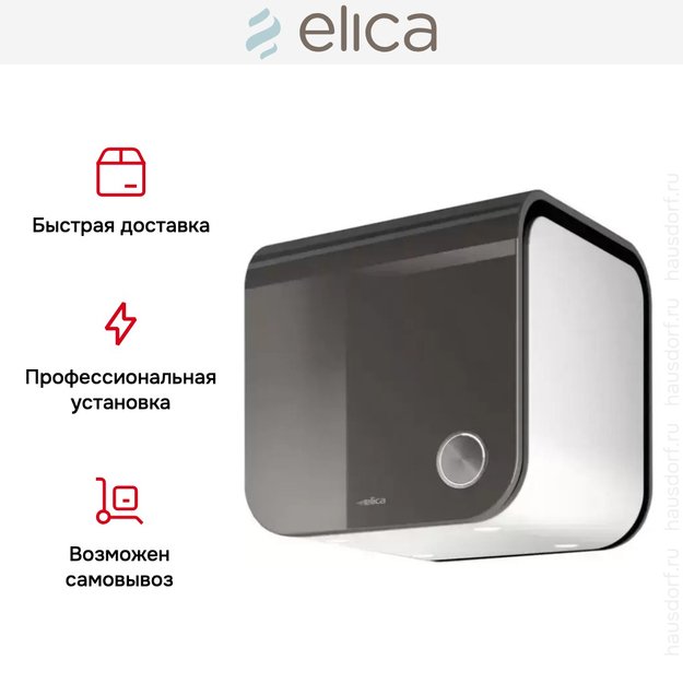 Вытяжка Elica 35CC EVOQUE UMBER/F/35 (фото 11) Вытяжка Elica 35CC EVOQUE UMBER/F/35 (preview 11)