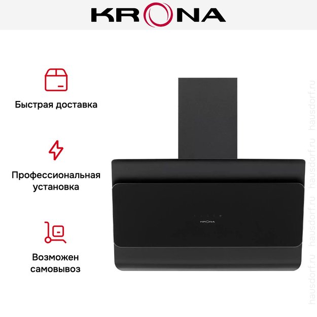 Вытяжка Krona URAN 600 DN BLACK 4S (фото 19) Вытяжка Krona URAN 600 DN BLACK 4S (preview 19)