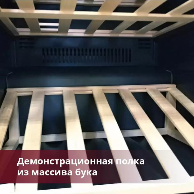 Винный шкаф Dunavox DAVG-114.288DB.TO (фото 6) Винный шкаф Dunavox DAVG-114.288DB.TO (preview 6)