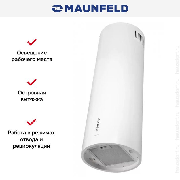 Кухонная вытяжка MAUNFELD Lee Push 39 белый (фото 13) Кухонная вытяжка MAUNFELD Lee Push 39 белый (preview 13)