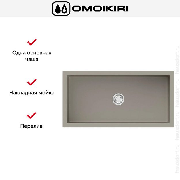 Мойка Omoikiri Mikura 91 CC (preview 3)