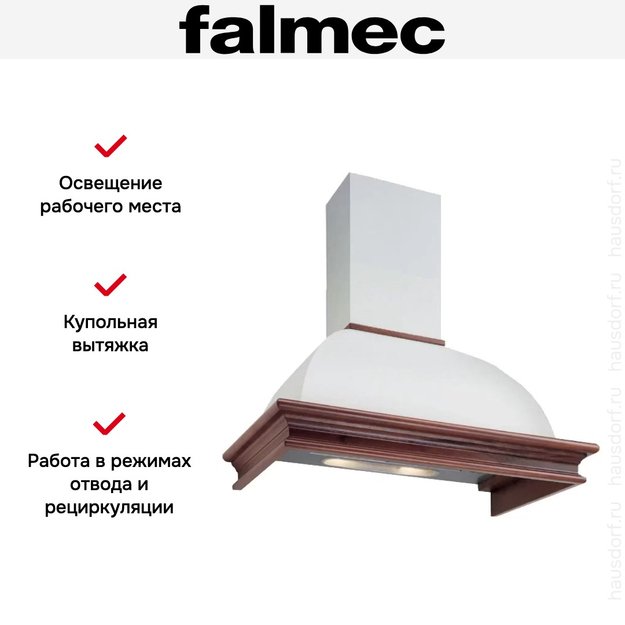 Вытяжка Falmec Rondo Stella 90 (600) S дуб (фото 2) Вытяжка Falmec Rondo Stella 90 (600) S дуб (preview 2)