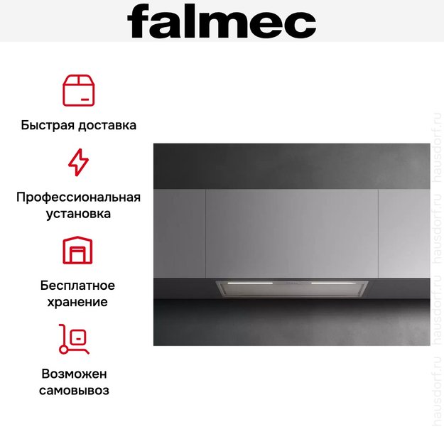 Встраиваемая вытяжка Falmec GRUPPO INCASSO PLUS 50 IX (фото 9) Встраиваемая вытяжка Falmec GRUPPO INCASSO PLUS 50 IX (preview 9)