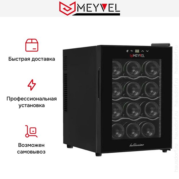 Винный шкаф Meyvel MV12-TB1 (preview 13)