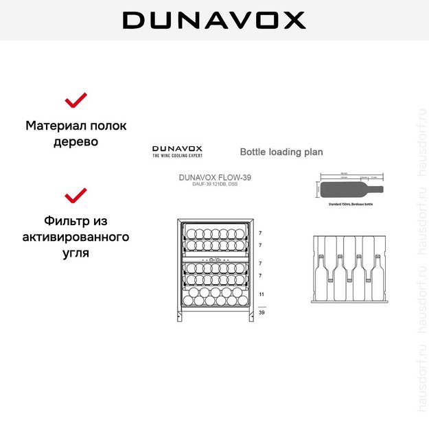 Встраиваемый винный шкаф Dunavox DAUF-39.121DC (preview 4)