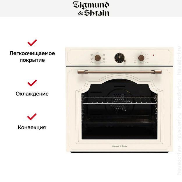 Электрический духовой шкаф Zigmund Shtain E 138 X (фото 7) Электрический духовой шкаф Zigmund Shtain E 138 X (preview 7)
