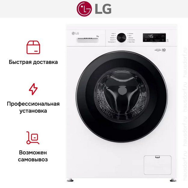 Стиральная машина LG F2Y1VS6W (preview 17)