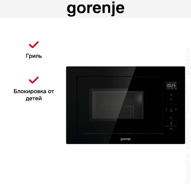 Встраиваемая микроволновая печь с грилем Gorenje BM251SG2BG (фото 8) Встраиваемая микроволновая печь с грилем Gorenje BM251SG2BG (preview 8)
