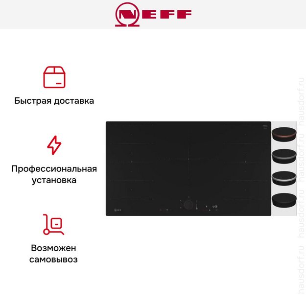 Индукционная варочная панель Neff T69PYV4C0 (preview 9)