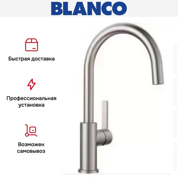 Смеситель Blanco CANDOR полированная нержавеющая сталь (фото 7) Смеситель Blanco CANDOR полированная нержавеющая сталь (preview 7)