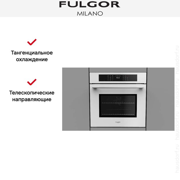 Духовой шкаф Fulgor Milano FCO 6215 TEM WH (preview 9)