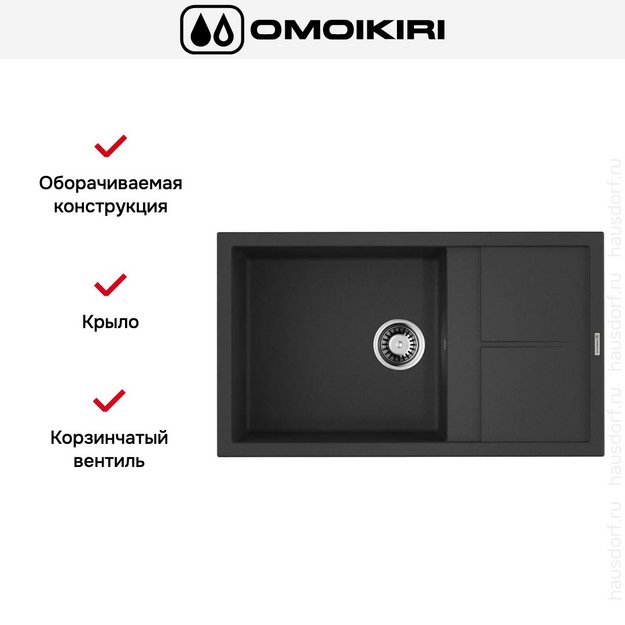 Мойка Omoikiri Sumi 86-BL (preview 5)