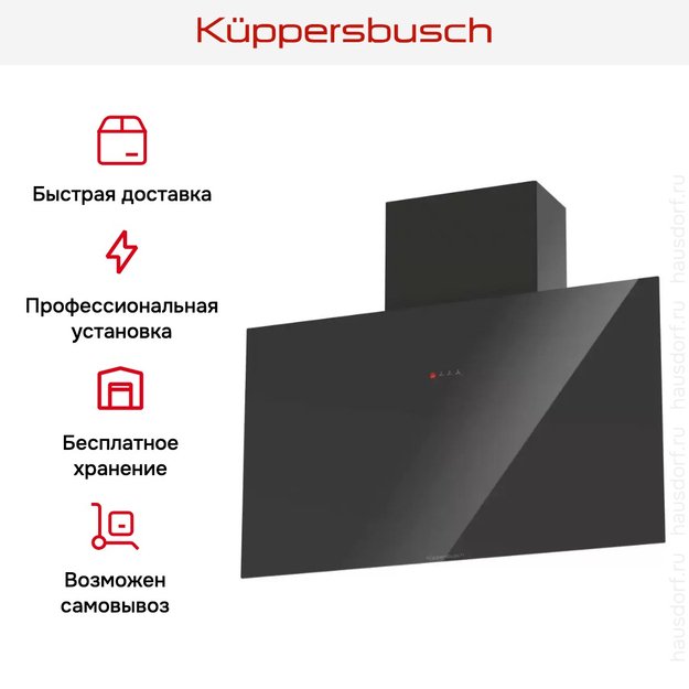 Настенная вытяжка Kuppersbusch DW 8540.0 S (фото 5) Настенная вытяжка Kuppersbusch DW 8540.0 S (preview 5)