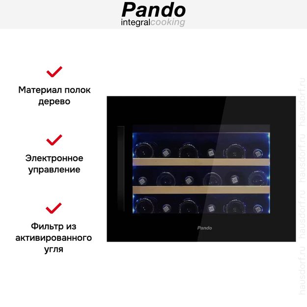 Встраиваемый винный шкаф Pando PVMAV 45-18CRR (фото 5) Встраиваемый винный шкаф Pando PVMAV 45-18CRR (preview 5)