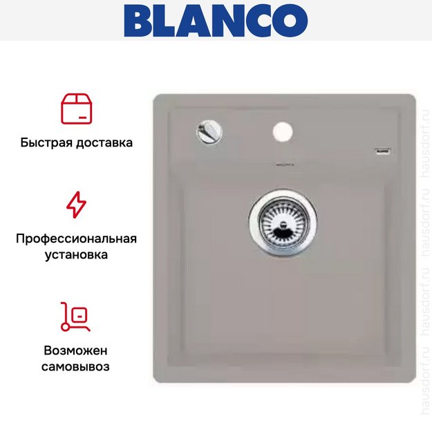 Мойка Blanco Dalago 45 серый беж (фото 11) Мойка Blanco Dalago 45 серый беж (preview 11)