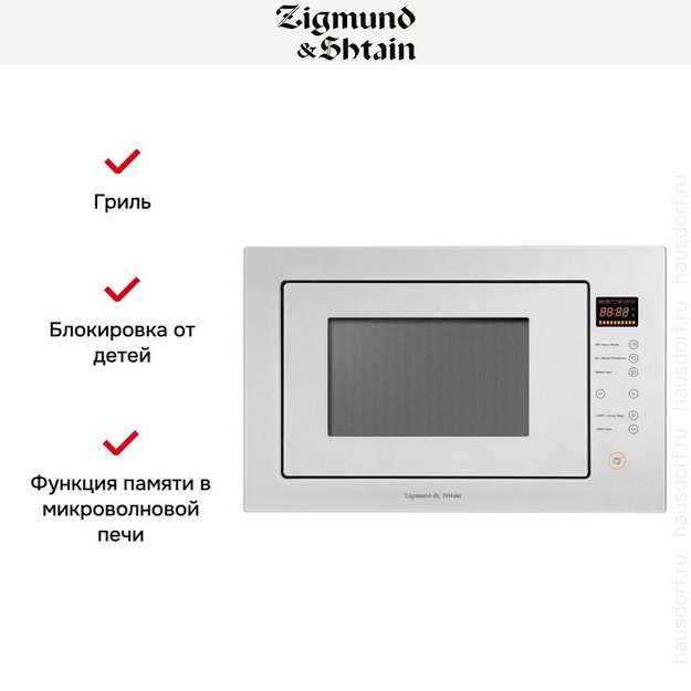 Встраиваемая СВЧ-печь Zigmund Shtain BMO 15.252 W (preview 4)
