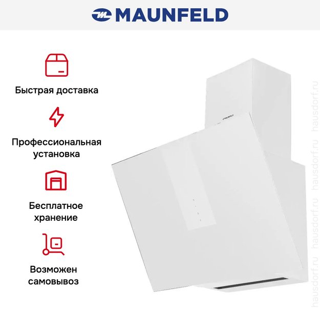 Кухонная вытяжка MAUNFELD AURORA 60 White matted (фото 4) Кухонная вытяжка MAUNFELD AURORA 60 White matted (preview 4)