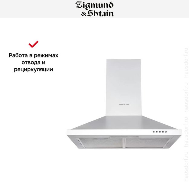 Вытяжка Zigmund Shtain K 139.6 W (фото 3) Вытяжка Zigmund Shtain K 139.6 W (preview 3)
