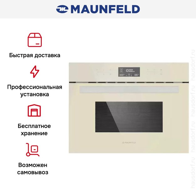 Шкаф духовой электрический с функцией СВЧ MAUNFELD MCMO.44.9GBG (фото 8) Шкаф духовой электрический с функцией СВЧ MAUNFELD MCMO.44.9GBG (preview 8)