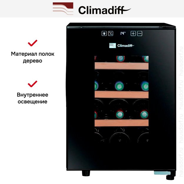 Винный шкаф Climadiff CC12 (фото 6) Винный шкаф Climadiff CC12 (preview 6)