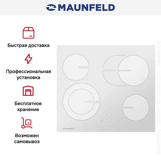 Варочная панель Maunfeld MVCE59.4HL.1SM1DZT-WH (фото 5) Варочная панель Maunfeld MVCE59.4HL.1SM1DZT-WH (preview 5)