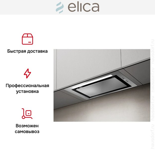 Встраиваемая вытяжка Elica LANE IX/A/52 (preview 12)