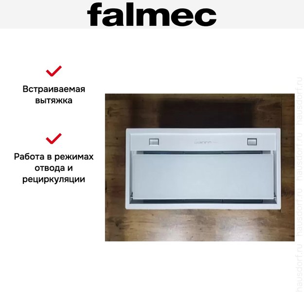Встраиваемая вытяжка Falmec BUILT-IN BURANO 50 WH (фото 4) Встраиваемая вытяжка Falmec BUILT-IN BURANO 50 WH (preview 4)