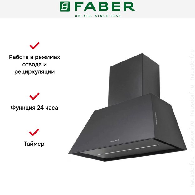 Вытяжка Faber CHLOE EV8P DG MATT A70 (фото 4) Вытяжка Faber CHLOE EV8P DG MATT A70 (preview 4)