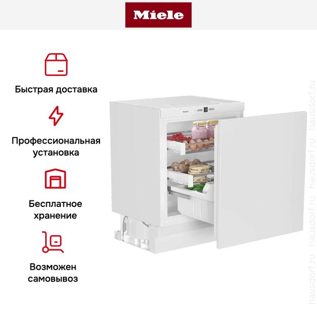 Встраиваемый холодильник Miele K 31252 Ui-1 (фото 5) Встраиваемый холодильник Miele K 31252 Ui-1 (preview 5)