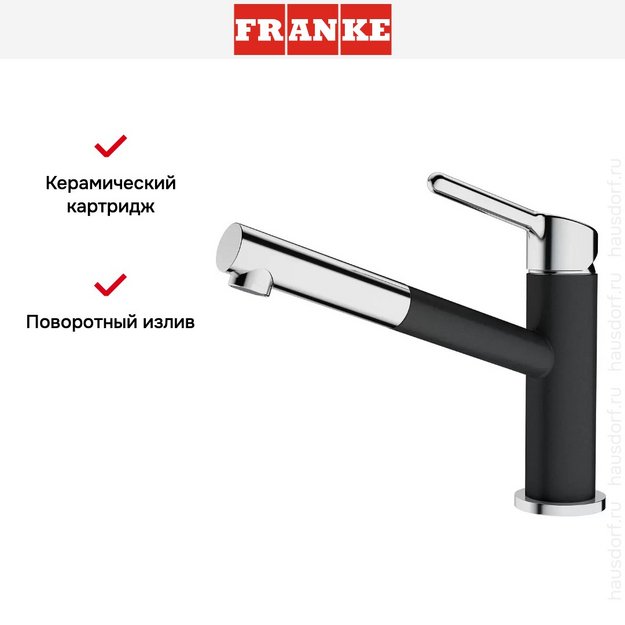 Смеситель Franke Orbit хром/оникс (preview 4)