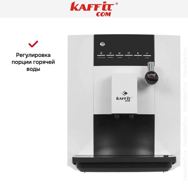 Кофемашина Kaffit com Nizza KLM1604 White (фото 13) Кофемашина Kaffit com Nizza KLM1604 White (preview 13)