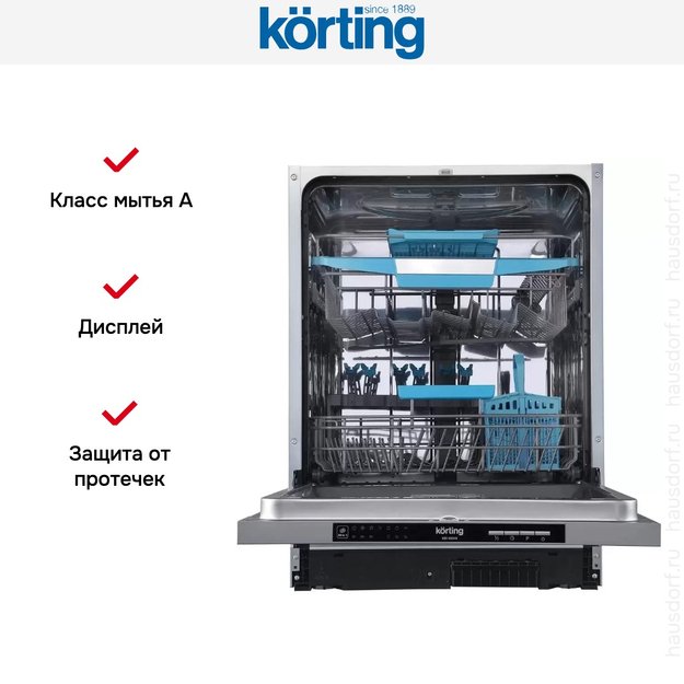 Встраиваемая посудомоечная машина Korting KDI 60340 (фото 5) Встраиваемая посудомоечная машина Korting KDI 60340 (preview 5)
