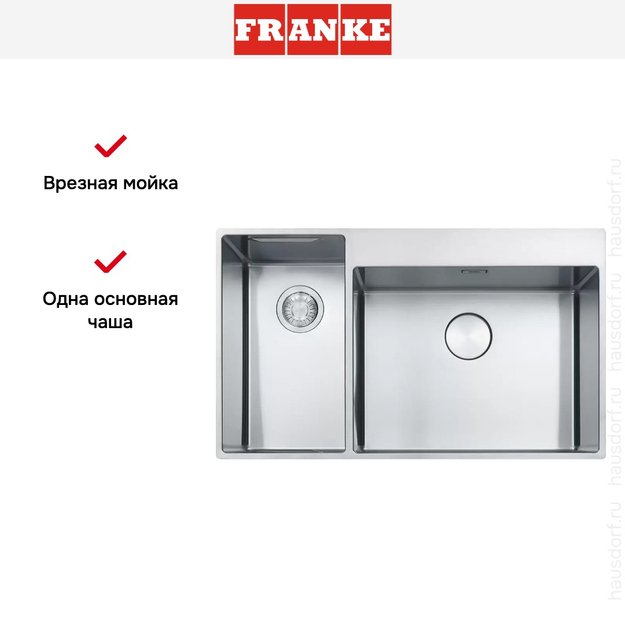 Мойка Franke Box Center BWX 220-54-27 TL WCL (фото 5) Мойка Franke Box Center BWX 220-54-27 TL WCL (preview 5)