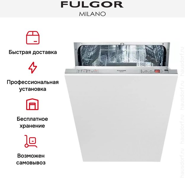 Встраиваемая посудомоечная машина Fulgor Milano FDW 8291.1 (фото 8) Встраиваемая посудомоечная машина Fulgor Milano FDW 8291.1 (preview 8)