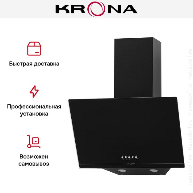 Вытяжка KRONA JINA 500 BLACK PB V2 (preview 14)