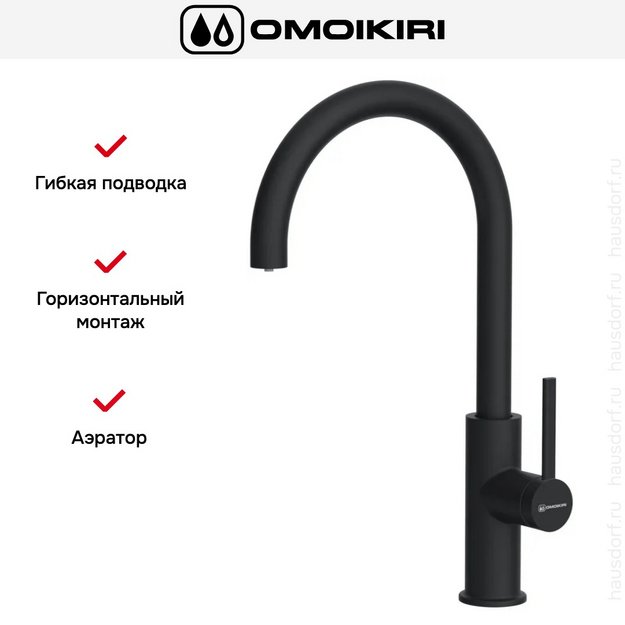 Смеситель Omoikiri Okawa 2 Plus gb (preview 2)