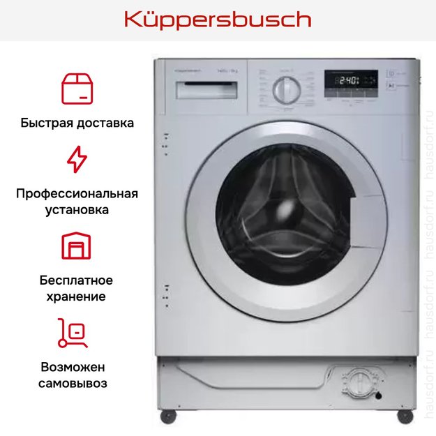 Встраиваемая стиральная машина Kuppersbusch W 6508.0 V (фото 8) Встраиваемая стиральная машина Kuppersbusch W 6508.0 V (preview 8)