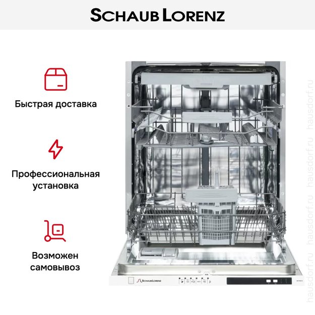 Встраиваемая посудомоечная машина Schaub Lorenz SLG VI6210 (фото 8) Встраиваемая посудомоечная машина Schaub Lorenz SLG VI6210 (preview 8)
