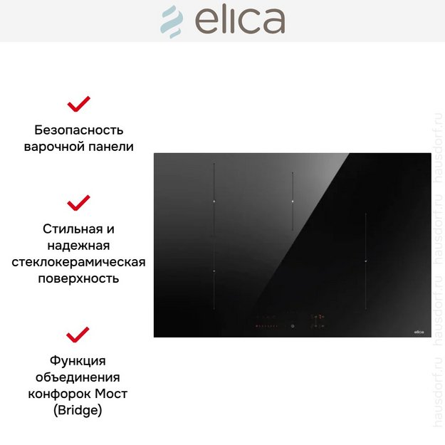 Варочная панель Elica RATIO 804 PLUS BL (preview 2)