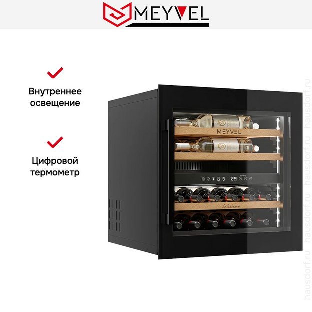 Винный шкаф Meyvel MV26PRO-KBB2 (preview 5)