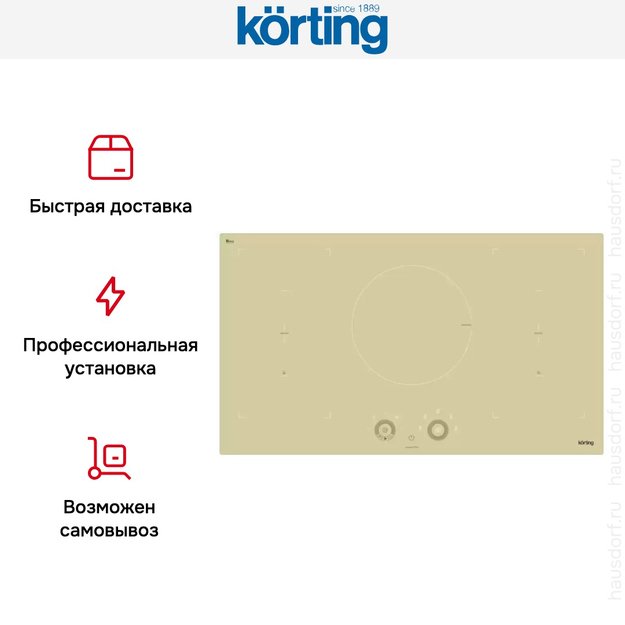 Индукционная варочная панель Korting HIB 95760 BB Smart (фото 8) Индукционная варочная панель Korting HIB 95760 BB Smart (preview 8)