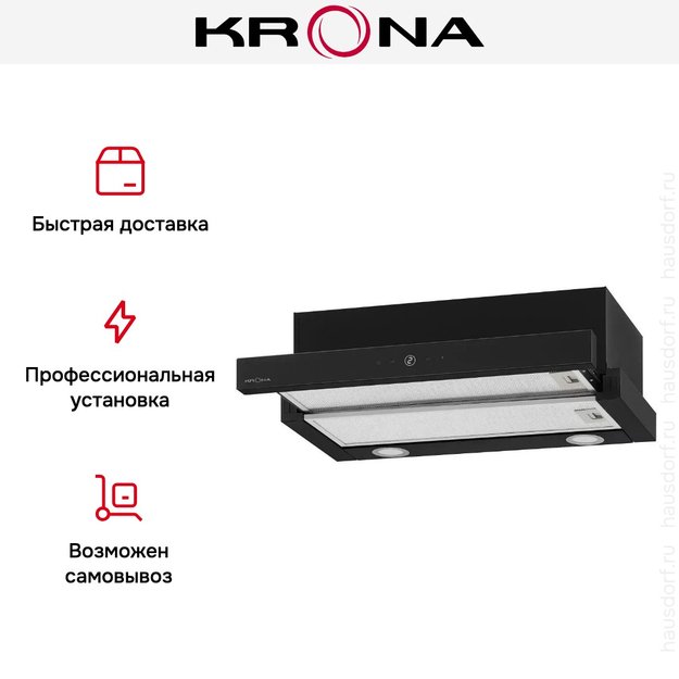 Встраиваемая вытяжка Krona KAMILLA T SENSOR 600 Black (фото 19) Встраиваемая вытяжка Krona KAMILLA T SENSOR 600 Black (preview 19)