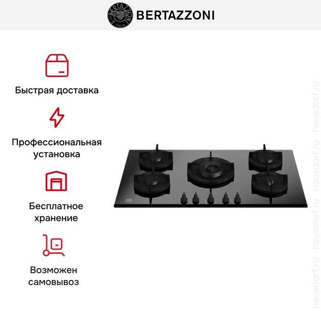 Варочная панель Bertazzoni P905CMODGNE (preview 6)