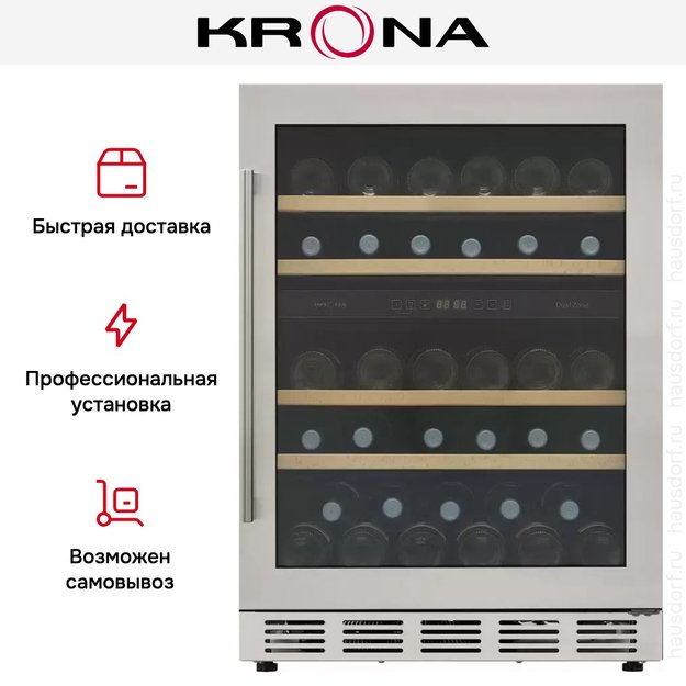 Встраиваемый винный шкаф Krona BADEN 82/46 IX (preview 10)