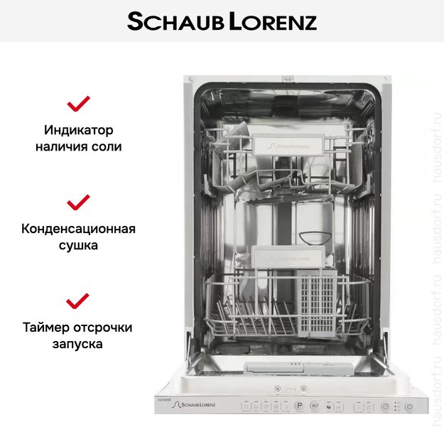 Встраиваемая посудомоечная машина Schaub Lorenz SLG VI4500 (фото 15) Встраиваемая посудомоечная машина Schaub Lorenz SLG VI4500 (preview 15)