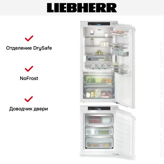 Встраиваемый холодильник Liebherr IXRF 5625 (IRBC4120 + IFNd3503) (фото 4) Встраиваемый холодильник Liebherr IXRF 5625 (IRBC4120 + IFNd3503) (preview 4)