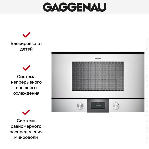 Встраиваемая микроволновая печь Gaggenau BMP 224-130 (preview 4)