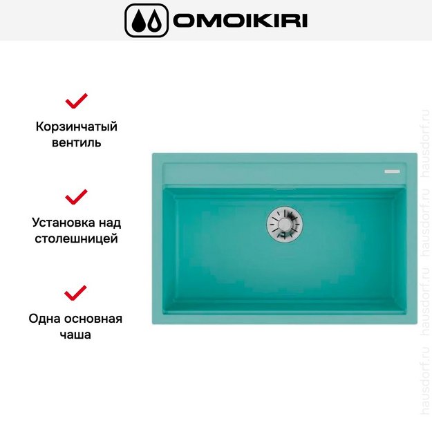 Мойка Omoikiri KITAGAWA 79-LB AZ (preview 5)