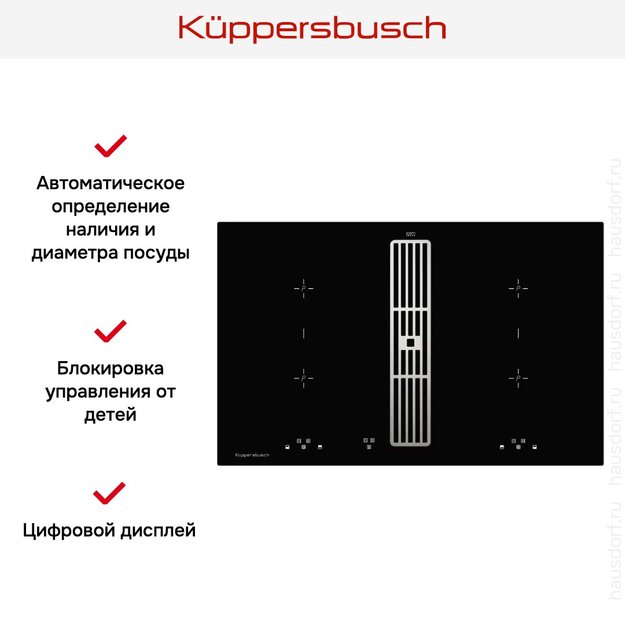 Индукционная варочная панель с вытяжкой Kuppersbusch KMI 8500.0 SR Stainless steel (фото 5) Индукционная варочная панель с вытяжкой Kuppersbusch KMI 8500.0 SR Stainless steel (preview 5)